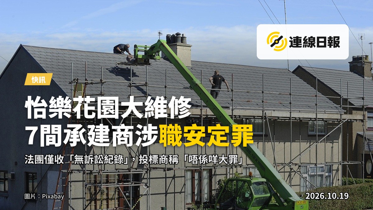 屯門大屋苑進行大維修工程，外牆架起腳手架