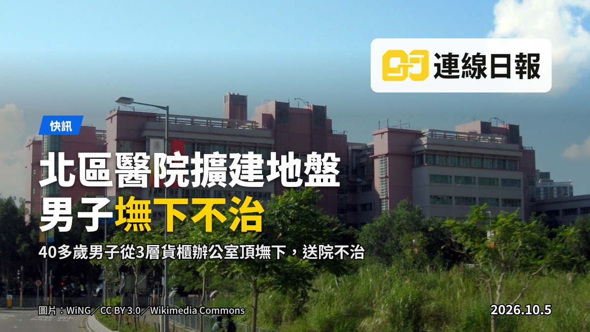 上水北區醫院擴建地盤外景，地盤內設有貨櫃組成的臨時辦公室