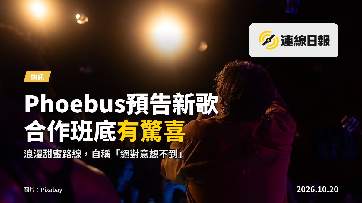 一個打著暖色聚光燈的空置音樂會舞台，背景有琴鍵及樂器擺設，沒有人物。