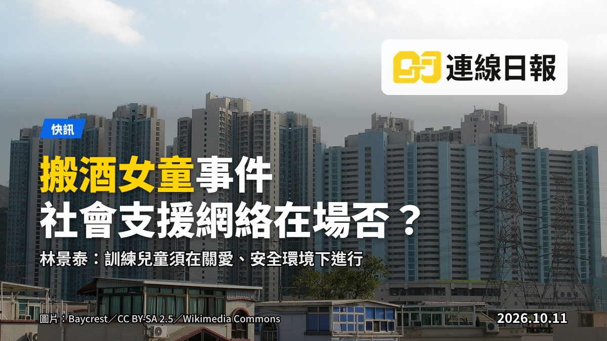 公屋大廈的建築群，無人物，天色昏暗，氣氛平靜，用作示意