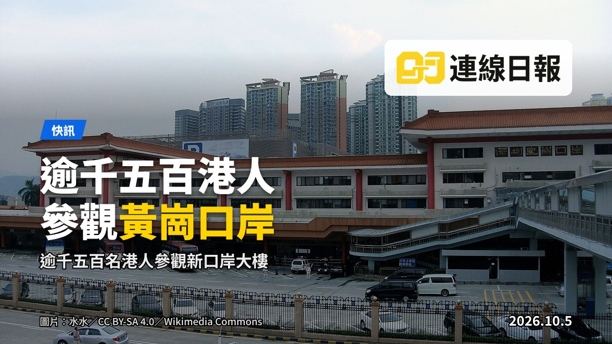 翻新後的黃崗口岸新口岸大樓（示意圖）