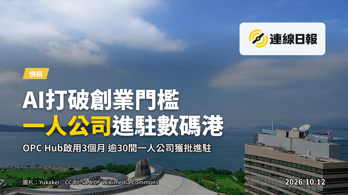 數碼港創科園區建築外觀
