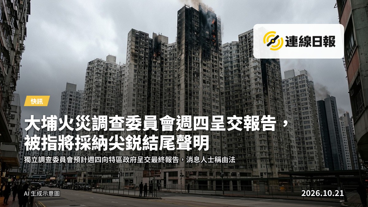 一份經刪節的政府調查報告擺放在桌上，部分內容被黑色塗黑