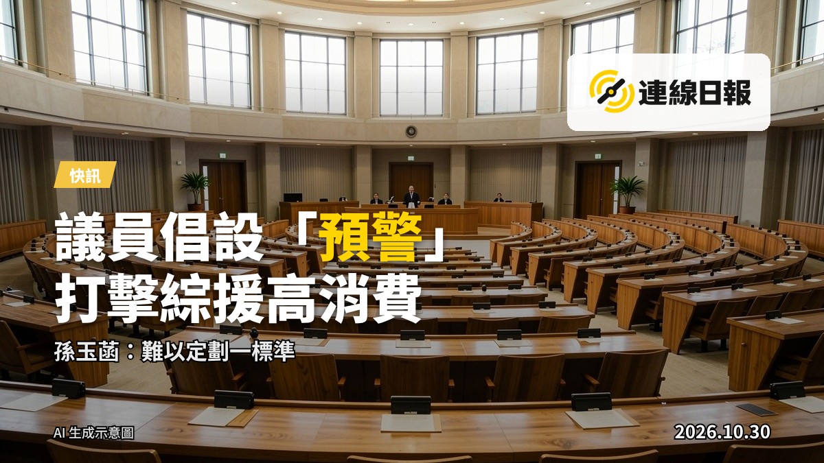 立法會會議廳內景，議員席與主席台，無人畫面