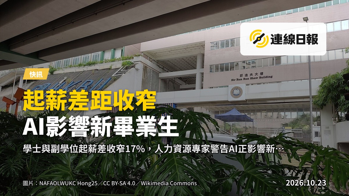 兩具機械人手臂在辦公環境中作業，象徵人工智能對就業市場的介入；畫面中無人。
