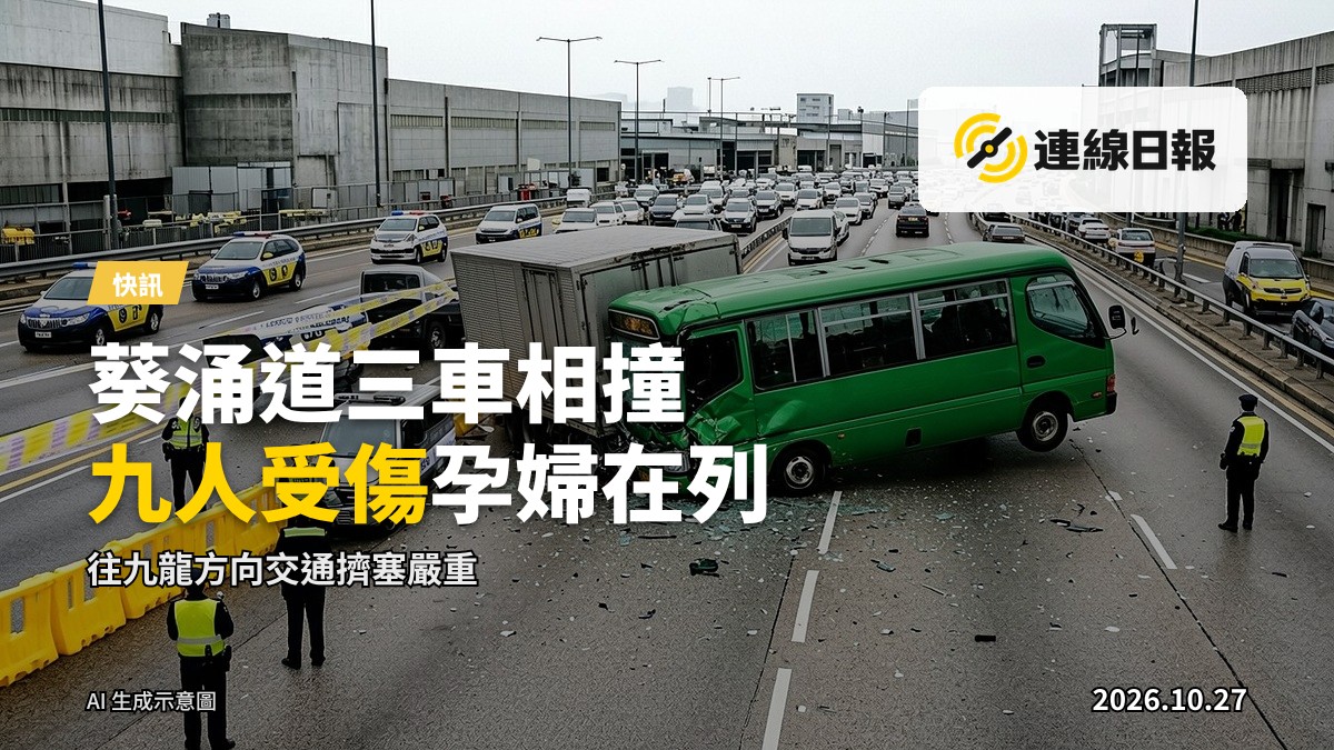 葵涌道三車相撞現場,綠色小巴撞向貨車車尾,車頭嚴重損毀,警車戒備