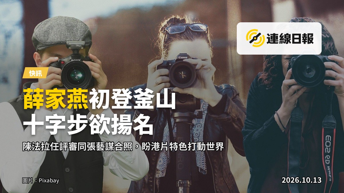 釜山國際電影節「香港之夜」活動現場，觀眾席同舞台燈光