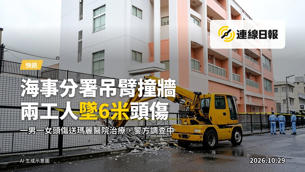 香港仔漁業及海事分署外牆，一個吊臂作業平台撞落外牆、吊著安全繩，街面仰視，畫面無人物。