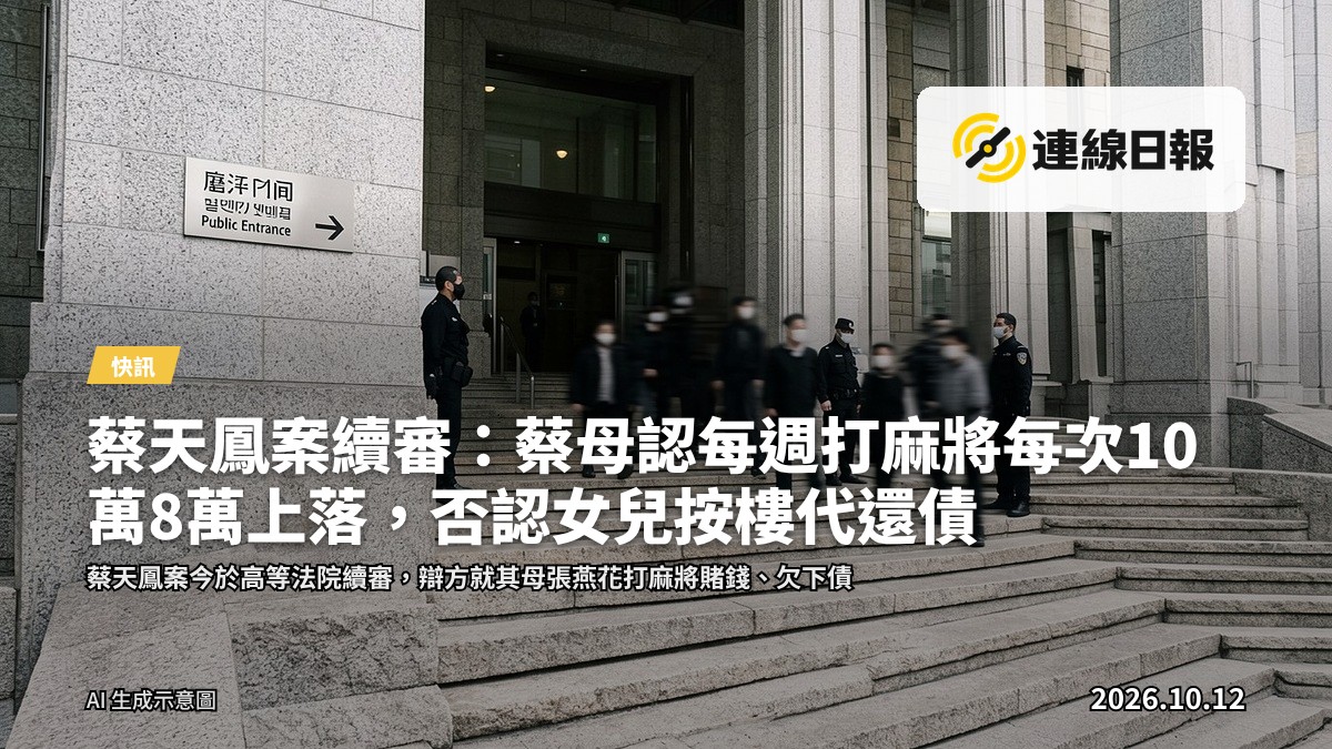 高等法院法庭內部：空無一人的裁判席同被告席。