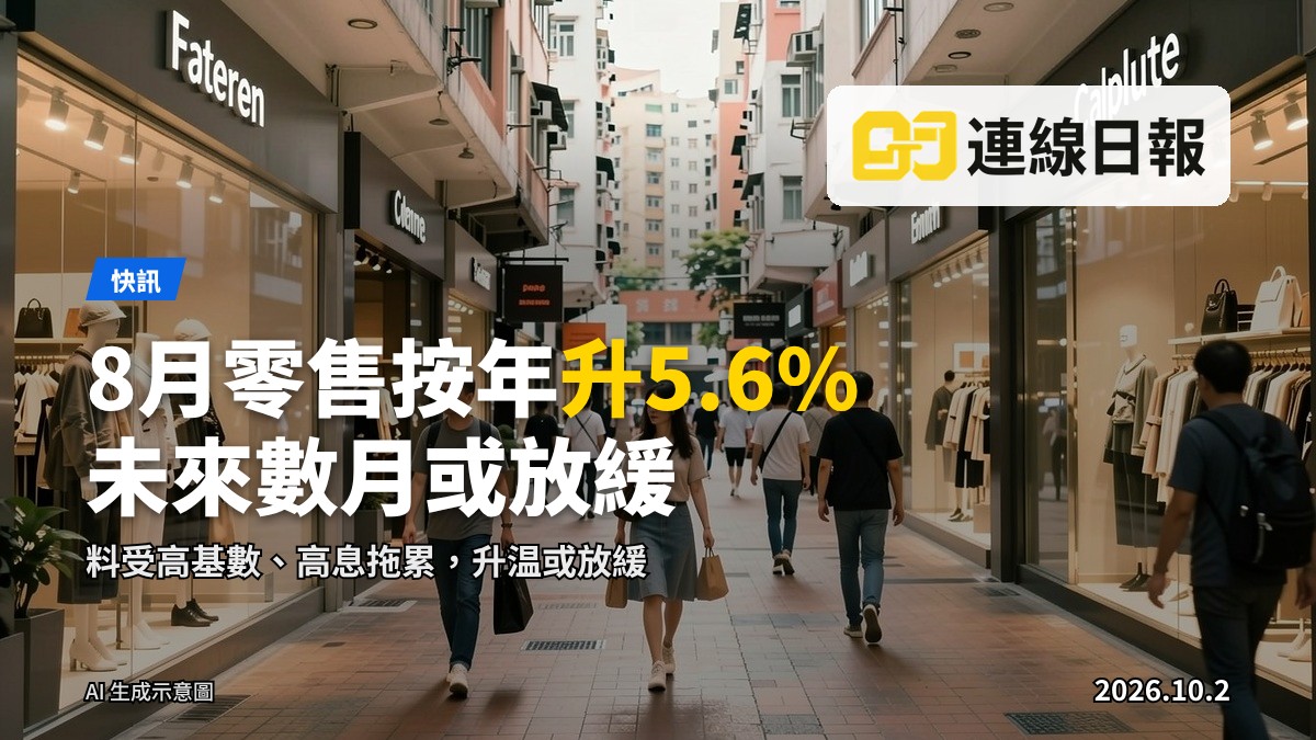 香港城市零售區街景插畫