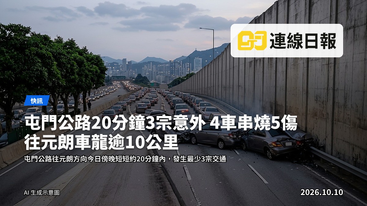 屯門公路傍晚車龍，車輛擠塞，遠處可見救援人員，無人臉清晰可見