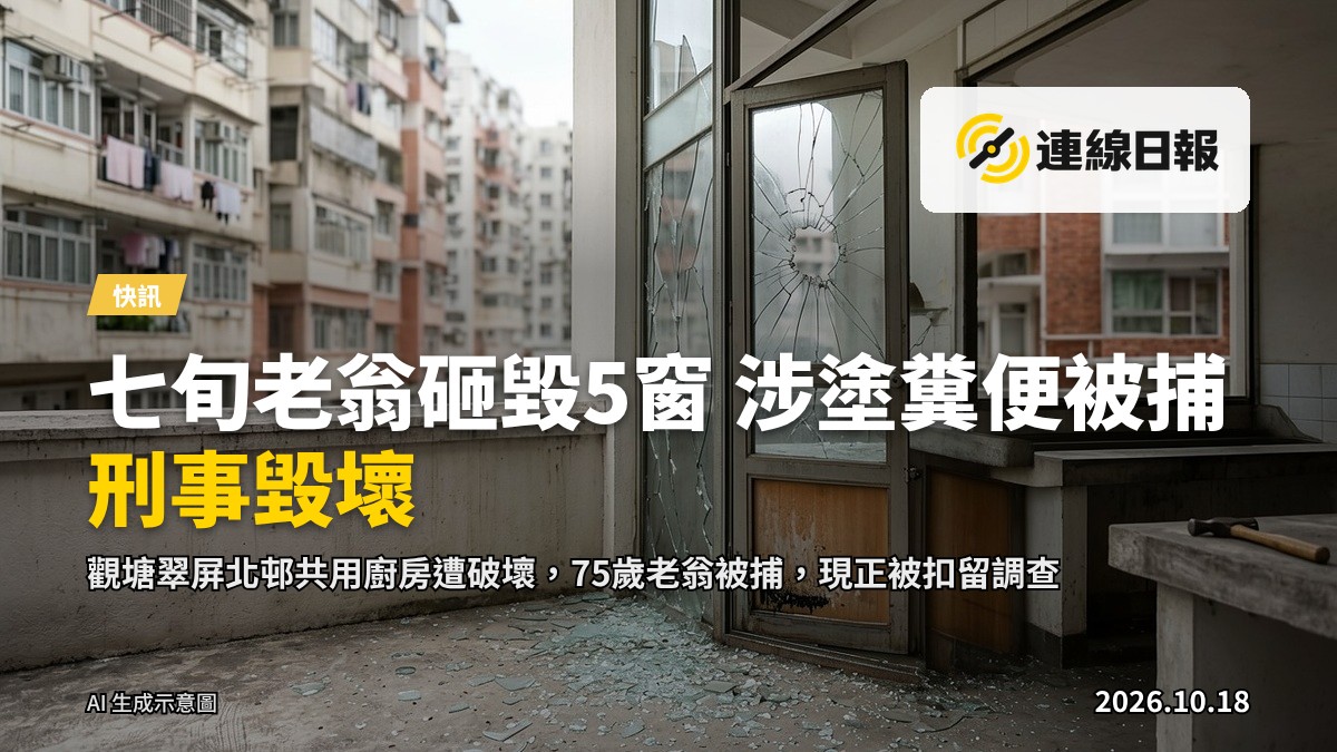 觀塘公屋邨外觀（示意圖）