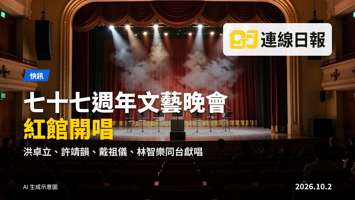紅磡香港體育館（紅館）嘅舞台，燈光亮起，備場就緒，為文藝晚會演出作準備。