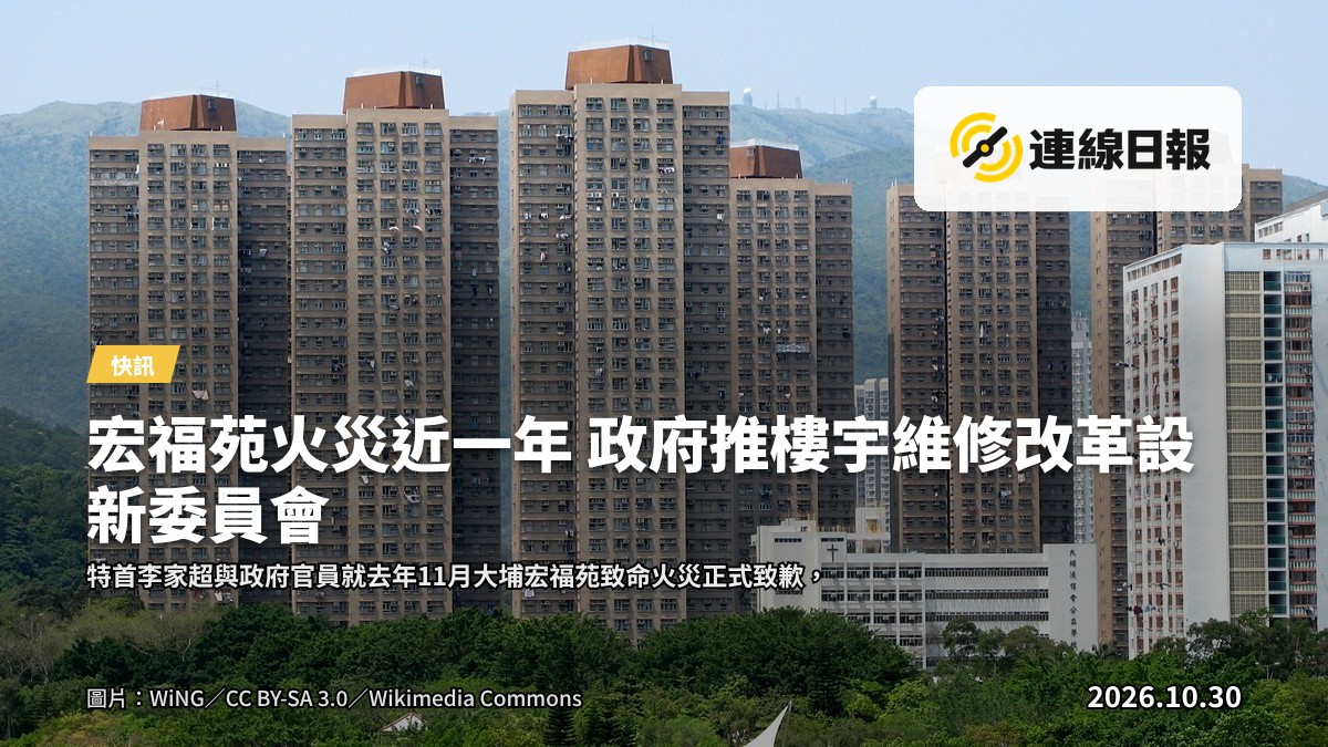 大埔宏福苑舊樓,背景有淡煙升起