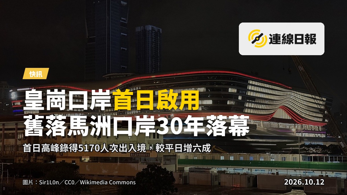 大型現代化口岸建築外觀，玻璃幕牆搭配鋼結構，前景有「皇崗口岸」字樣的大型招牌；畫面中無人物。