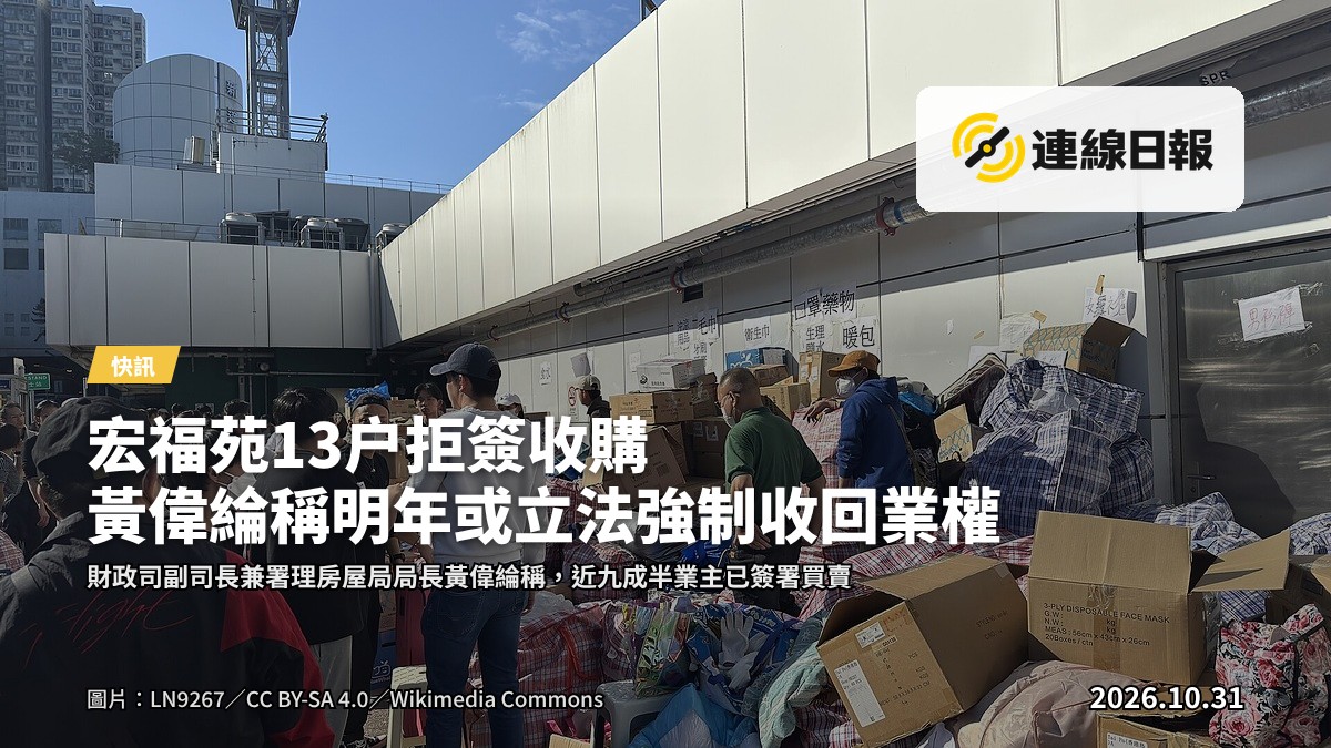 大埔宏福苑公屋大廈外觀，多幢棕褐色住宅樓列立，天色平淡，畫面中沒有人物。