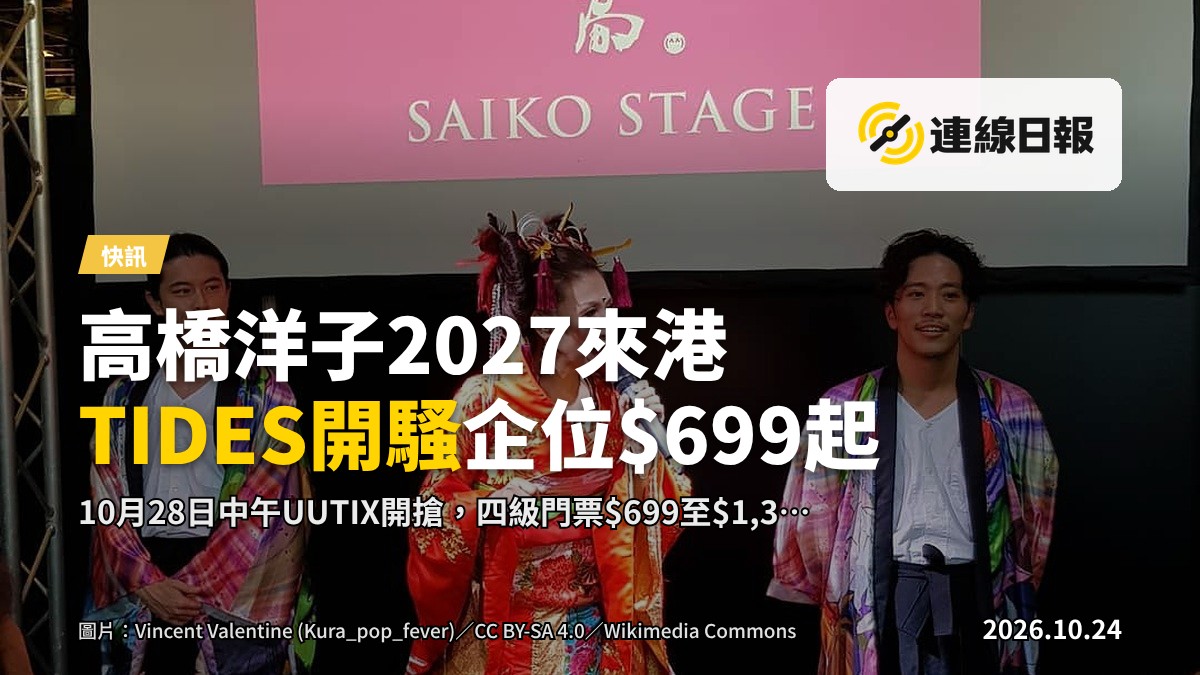 九龍黃埔天地TIDES室內演唱會場館，舞台打光、觀眾席遠景，無人可見