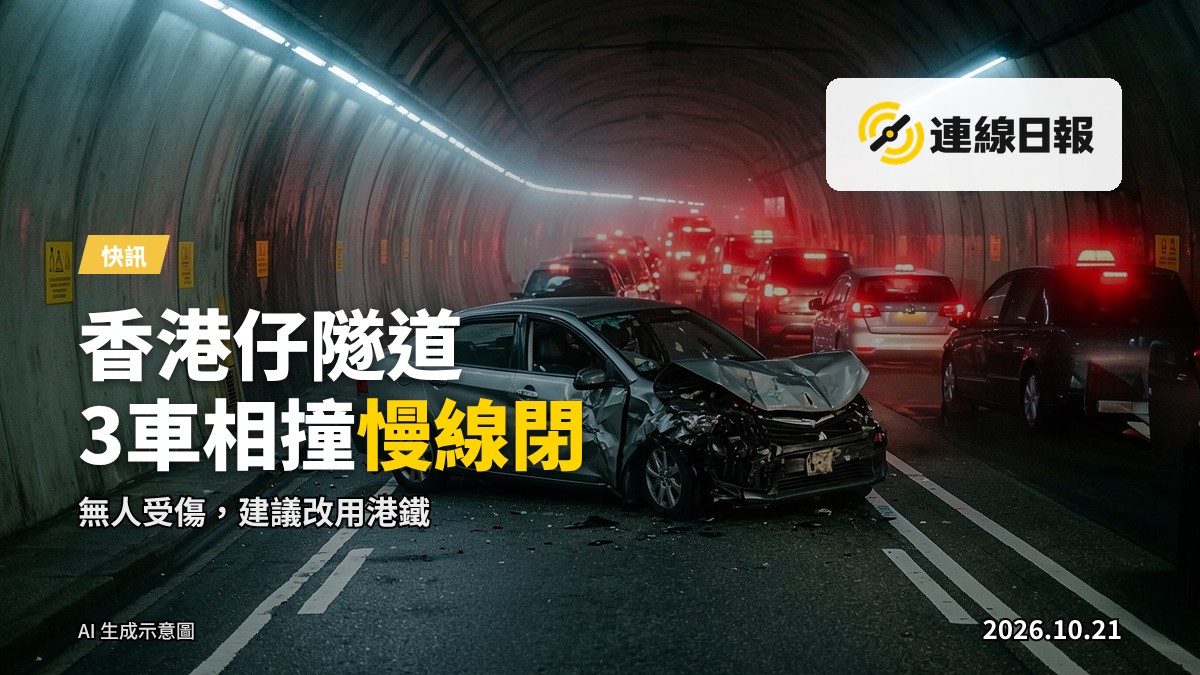 車禍後隧道內擠塞，一輛私家車嚴重損毀橫跨多條行車線