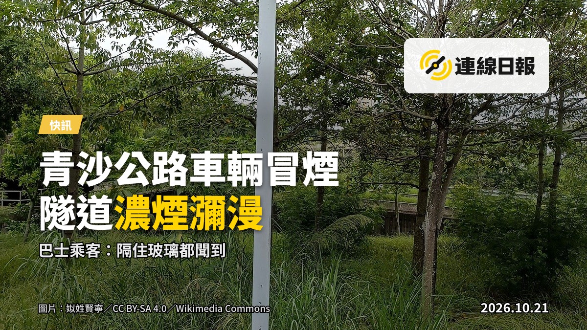 隧道內一輛商用車停在影子線上，不斷冒出濃煙，隧道職員在附近處理。