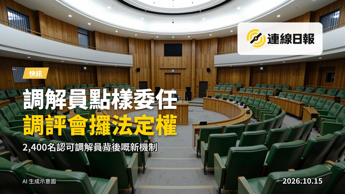 立法會會議廳內景，議員席及講台，無文字無商標