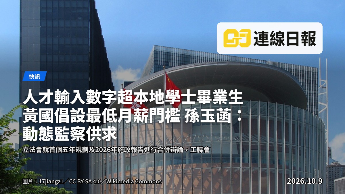 立法會會堂內景，會議進行中，與會者背影，無人臉特寫