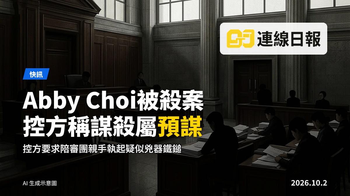 寫實新聞插畫：高等法院庭內，法官席、陪審團及控方律師席。