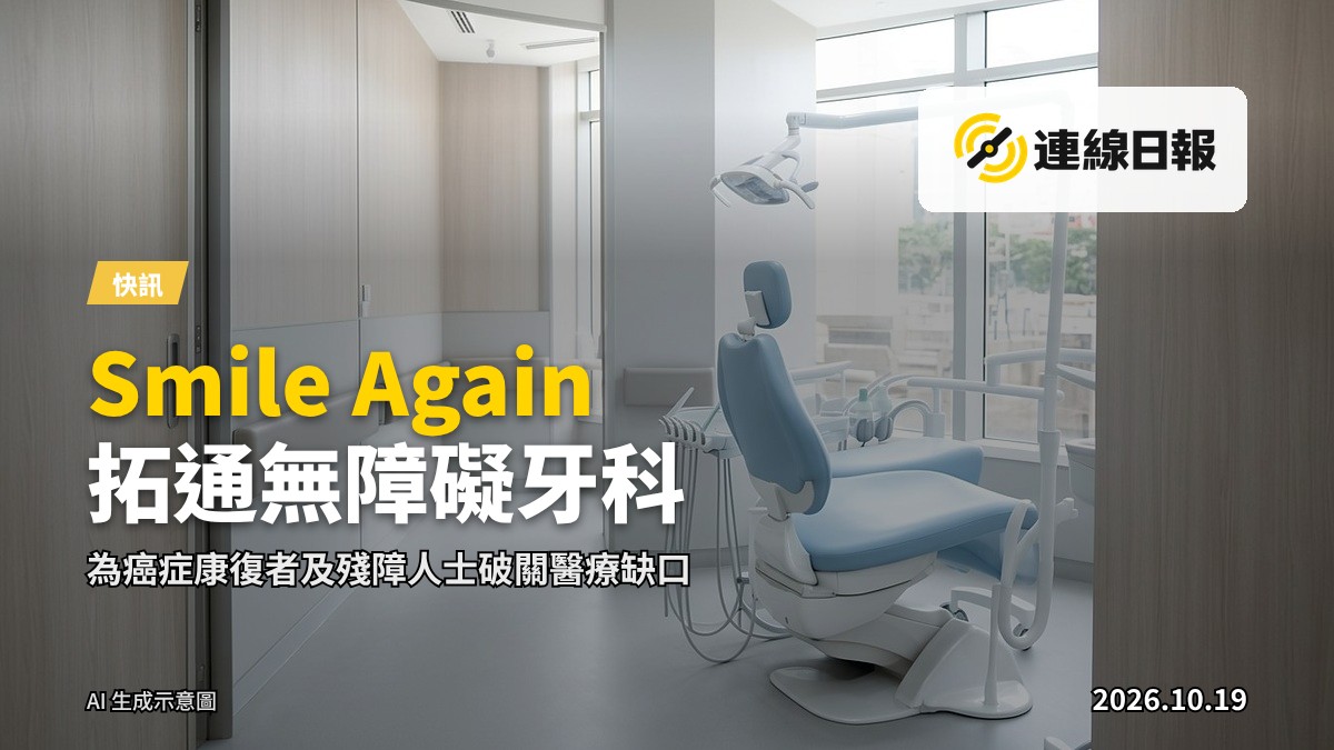 現代無障礙牙科診所場景，輪椅患者正在接受牙科服務，背景為寬敞明亮的診所走廊