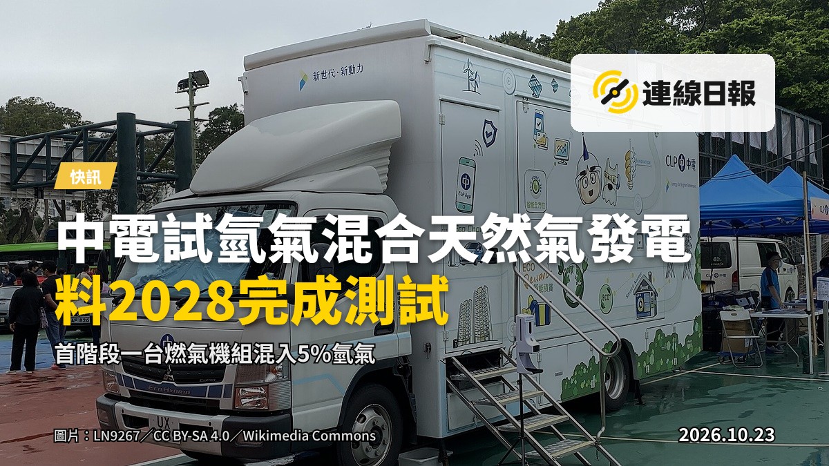 郊野發電廠的燃氣發電機組，前景為自然環境