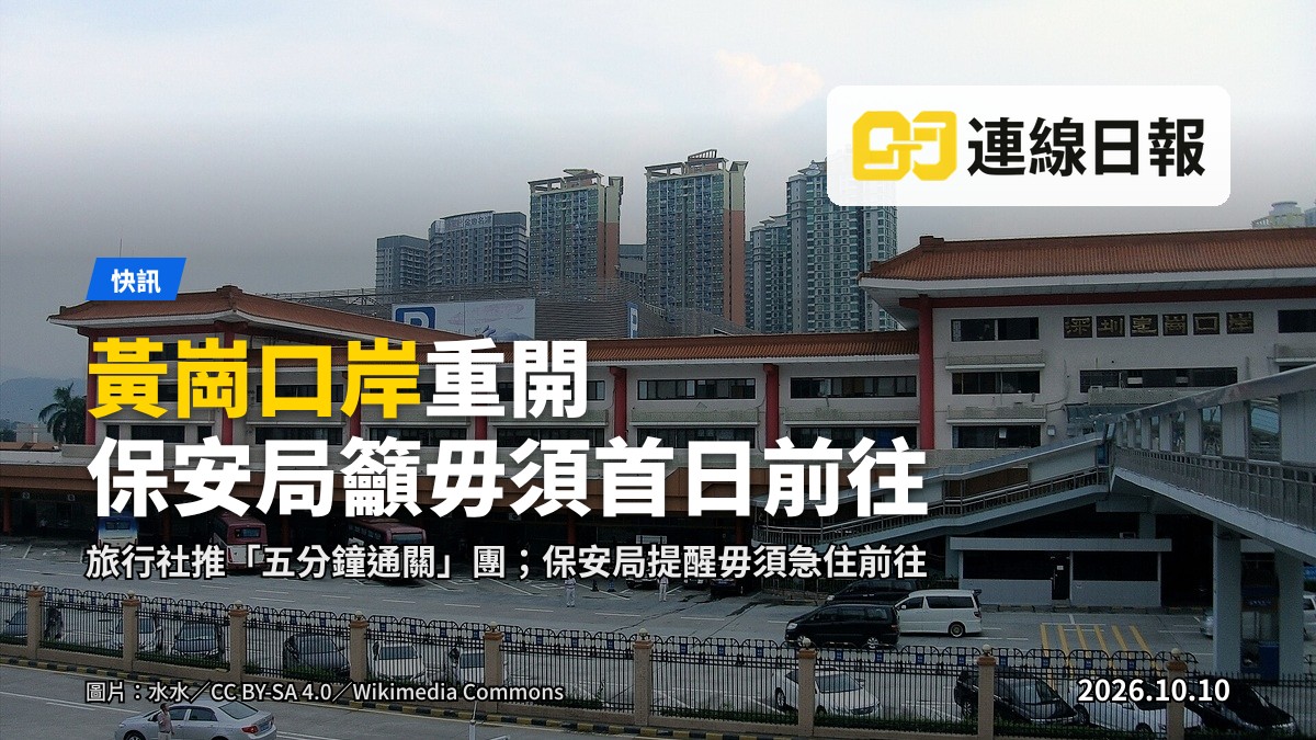 重發展後嘅黃崗口岸建築外觀，晨間光線，無人物。