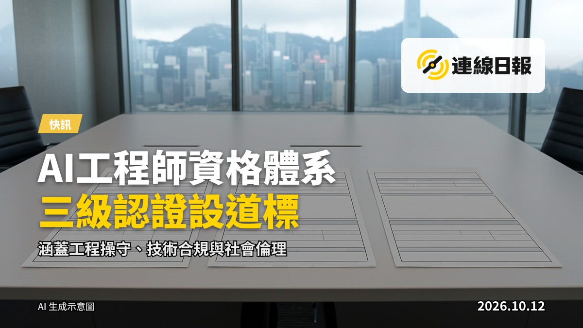 機房內列陣的伺服器機架與微弱指示燈，象徵AI系統背後的基础設施與監管需求