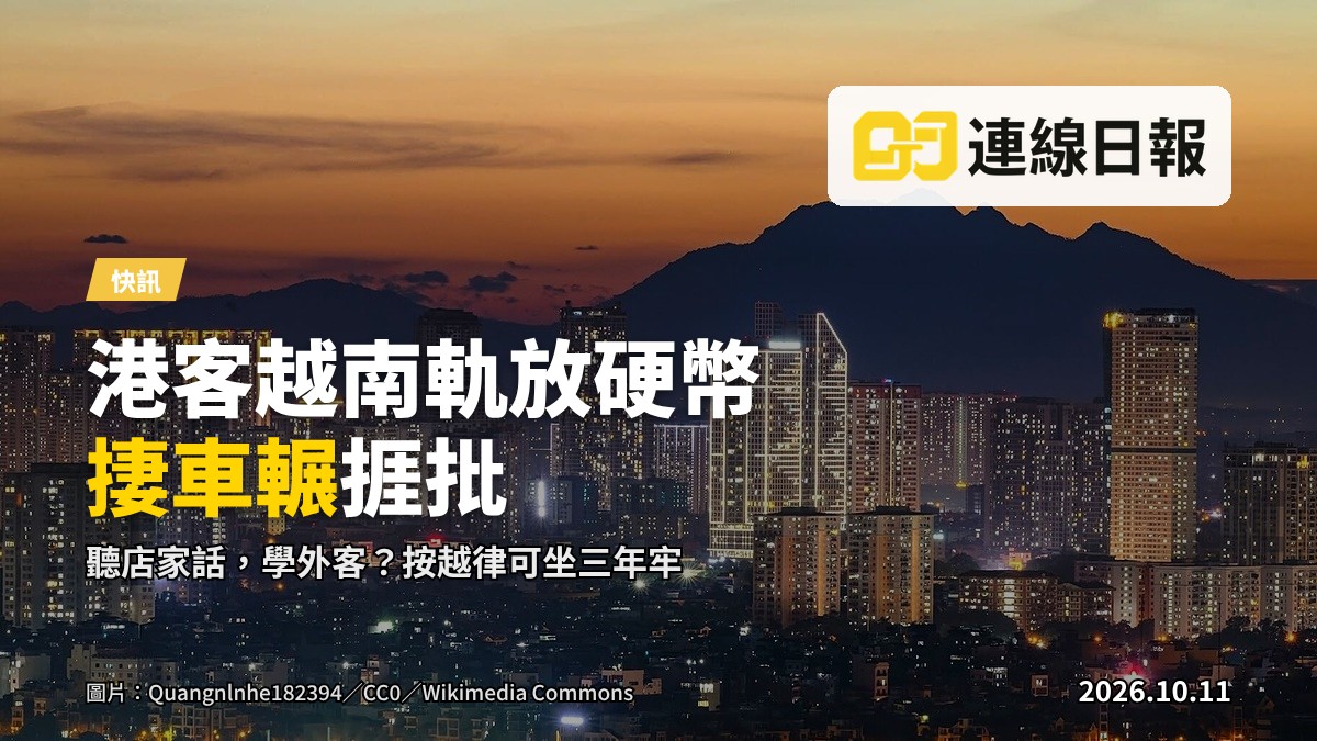 越南河內火車街，列車駛過軌道，街旁小檔店林立