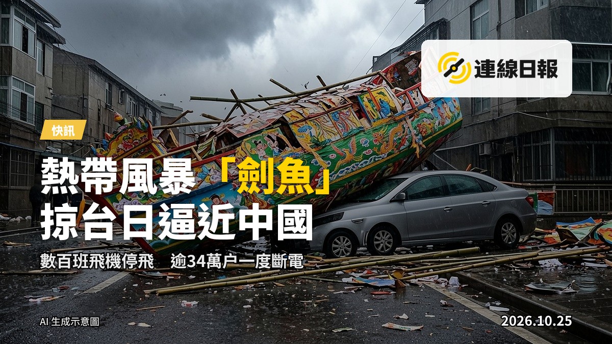 風暴雲團壓近沿海城市上空，狂風暴雨，海浪翻湧，天色昏暗。