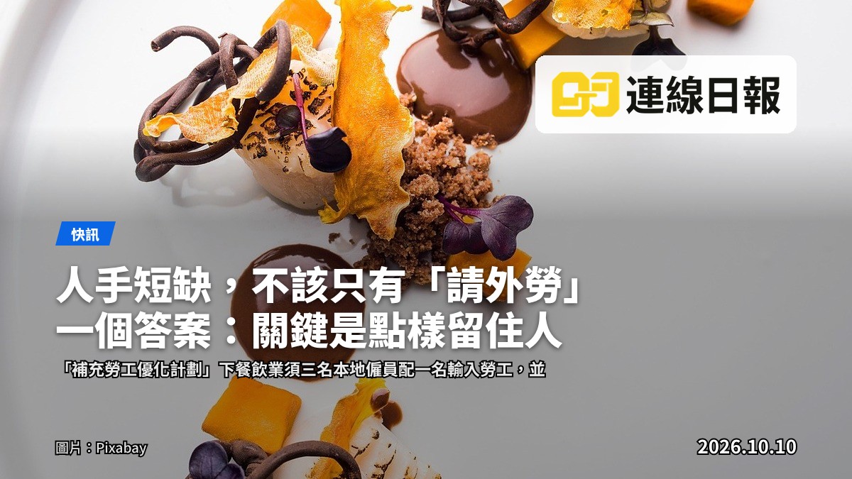 餐飲業前線人手緊張的象徵畫面：繁忙餐廳櫃枱與排長龍等候的隊形，無可辨識面容