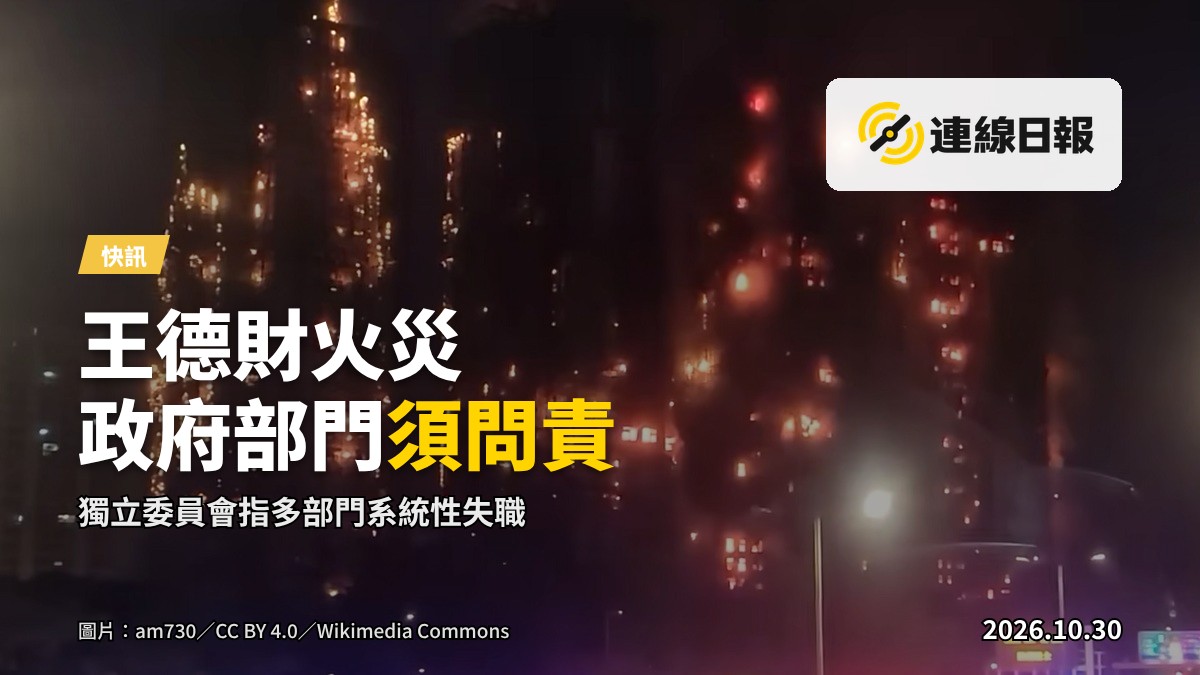 王德財大屋維修工程期間，外牆覆蓋脚手架網及帆布