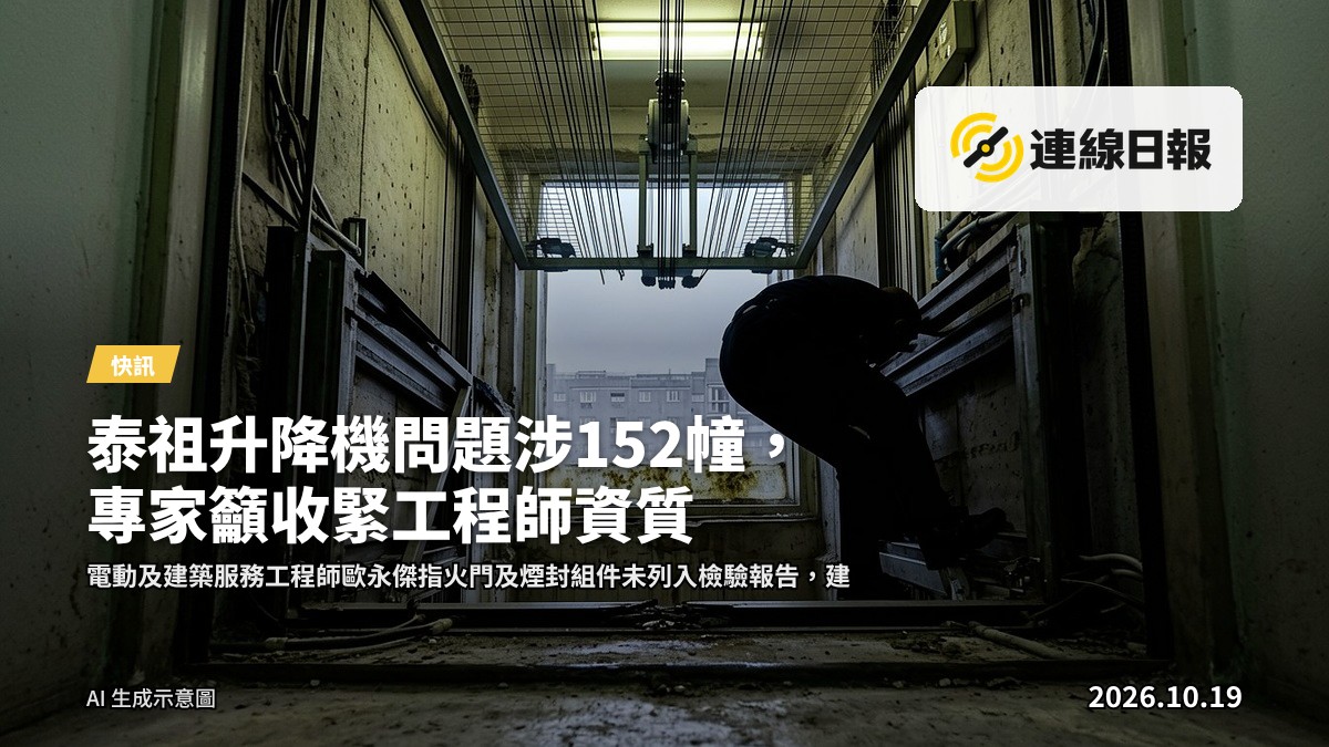 升降機火門缺火門門框的示意圖，火門及煙封組件缺失