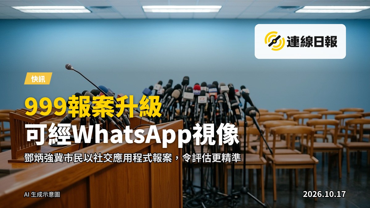 一部手機顯示實時視像通話介面的示意圖