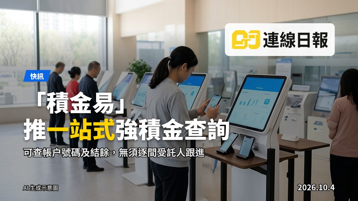 市民透過電腦查閱強積金帳戶資料（示意圖）