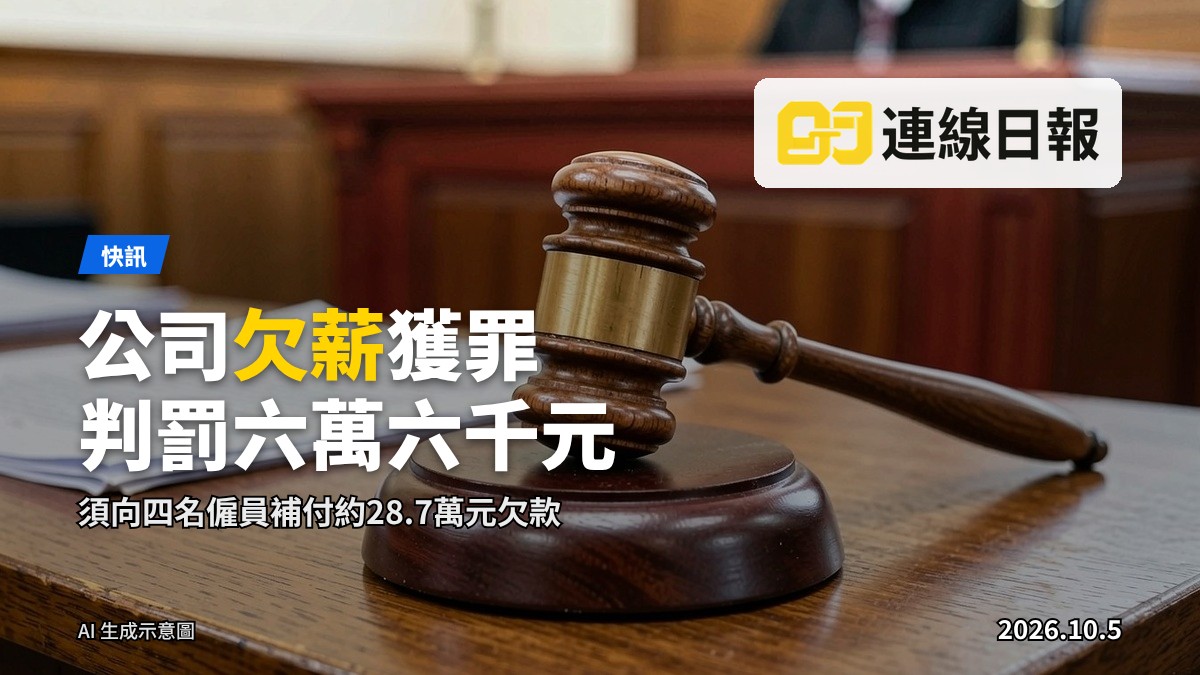 香港法庭場景，木槌靜置於法官席位