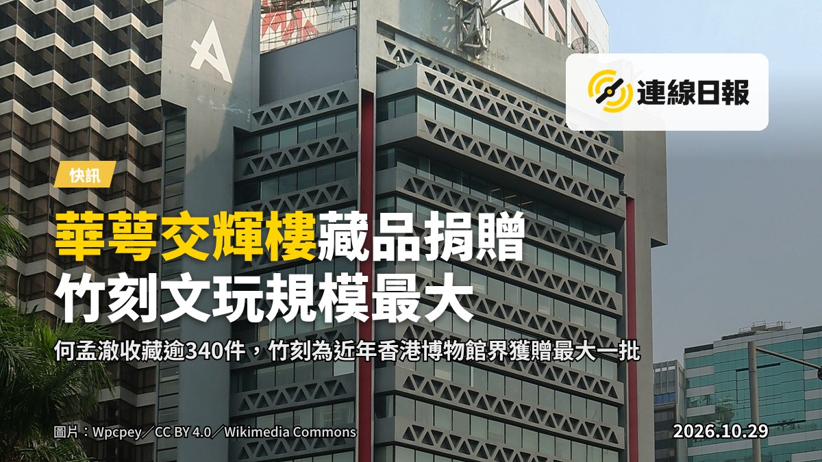 博物館展廳內陳列嘅竹刻文玩同書畫藏品