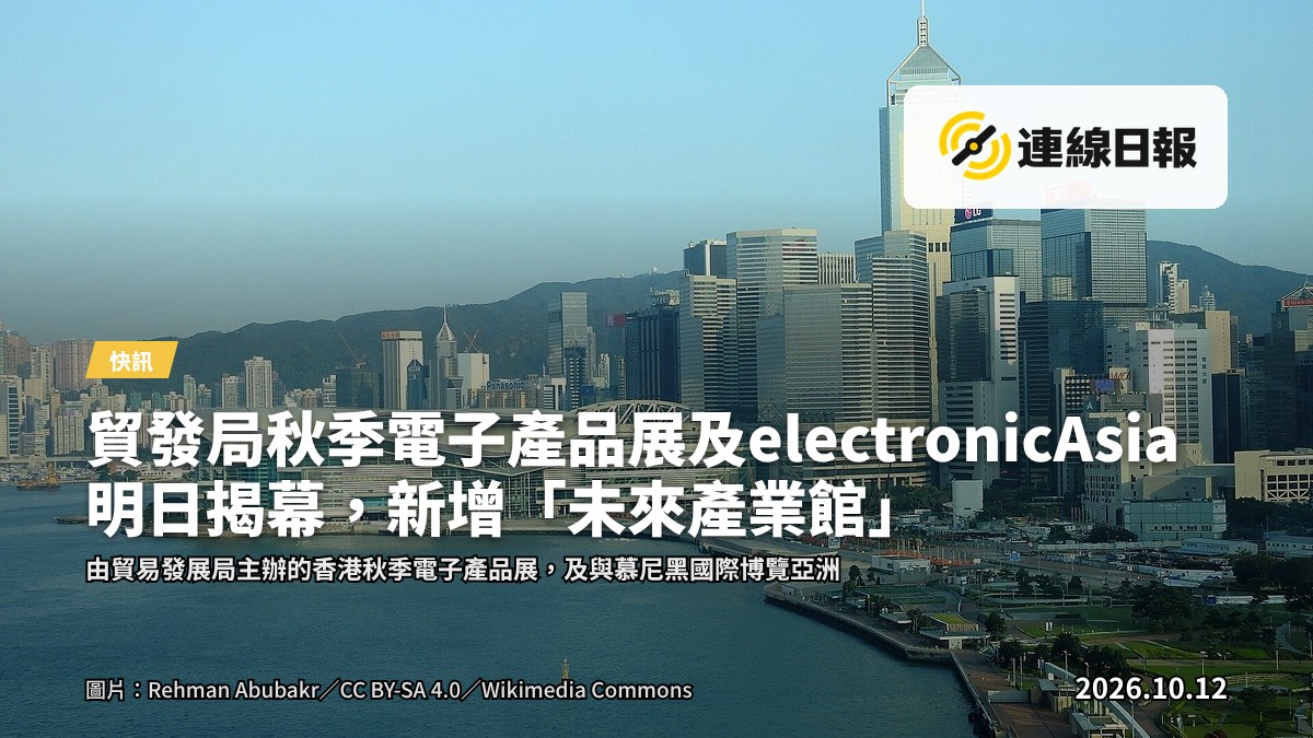 香港會議展覽中心外牆及展會入口，遠處人群剪影， faces not visible。
