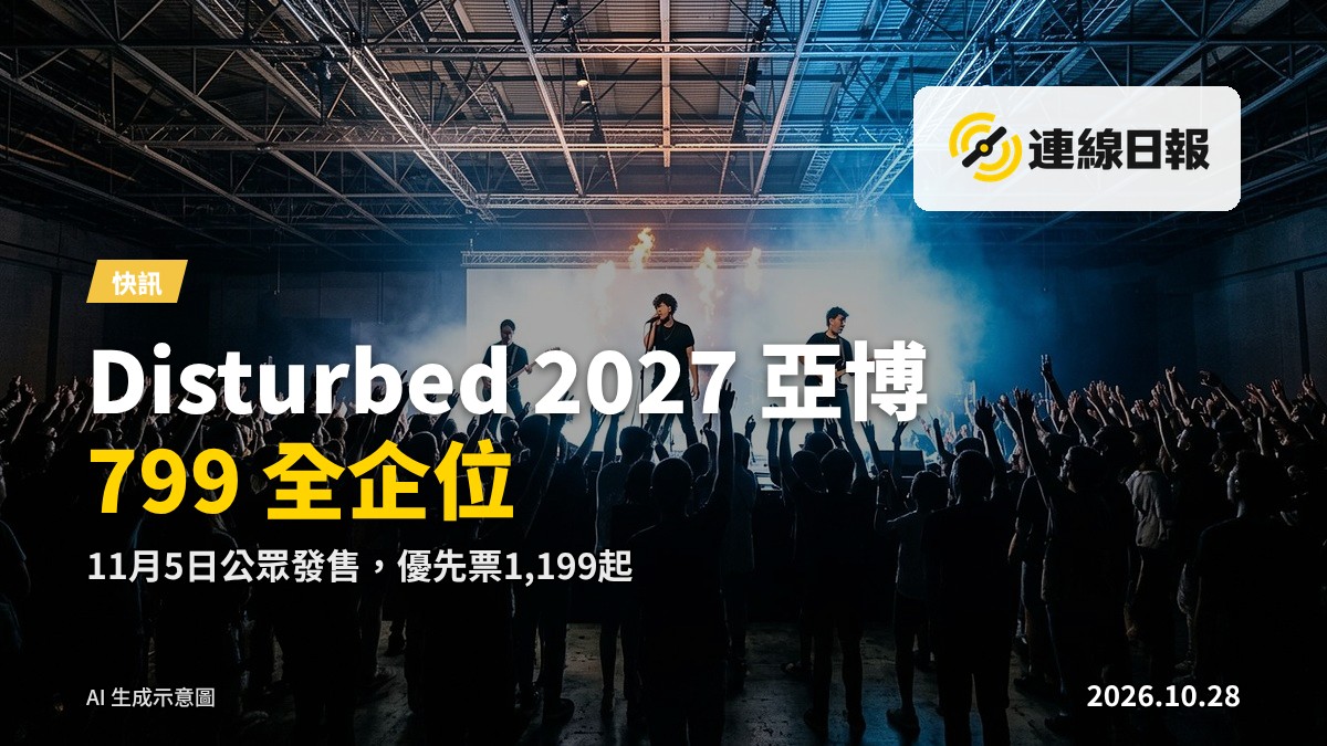 亞洲國際博覽館展覽館內演唱會場地，舞台設好，台前為空曠企位區