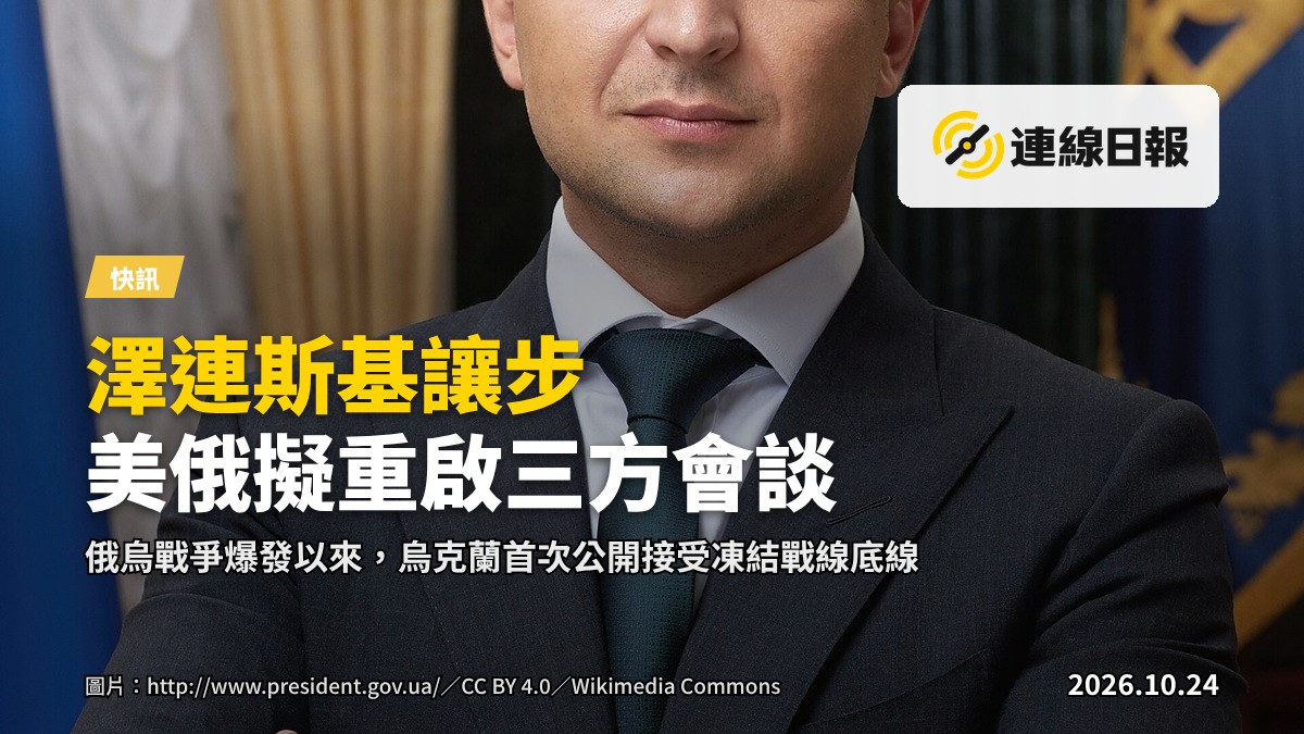 談判桌上的外交文件與麥克風，無人出席，象徵多方會談場景