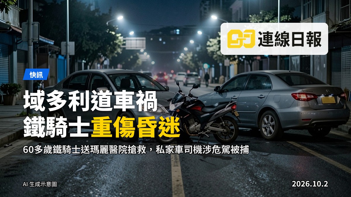 夜間城市街道，一輛電單車翻側在路旁，旁邊停有一輛私家車，路燈昏暗。