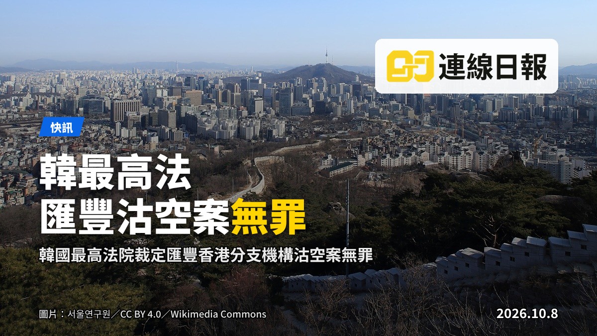 韓國最高法院大廈外觀