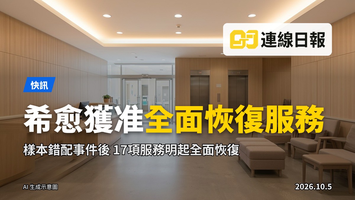 生殖醫學中心實驗室樣本儲存及處理場景示意