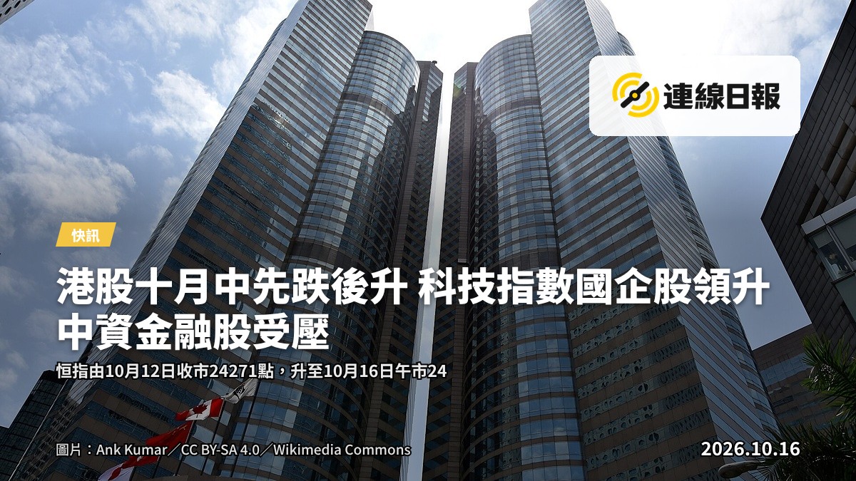 香港交易所大堂，電子螢幕顯示指數走勢，無人近景。