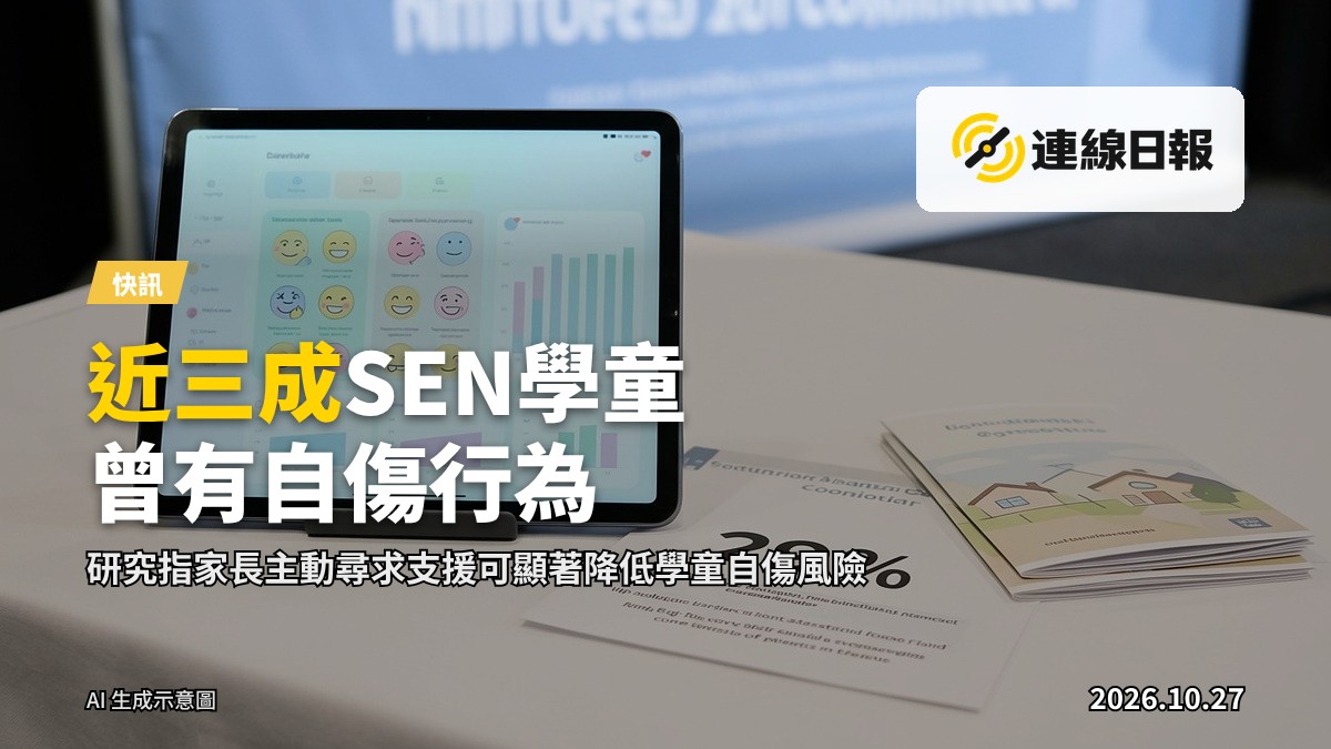 一名母親輕撫特需兒童的頭髮，背景為柔和的家內環境