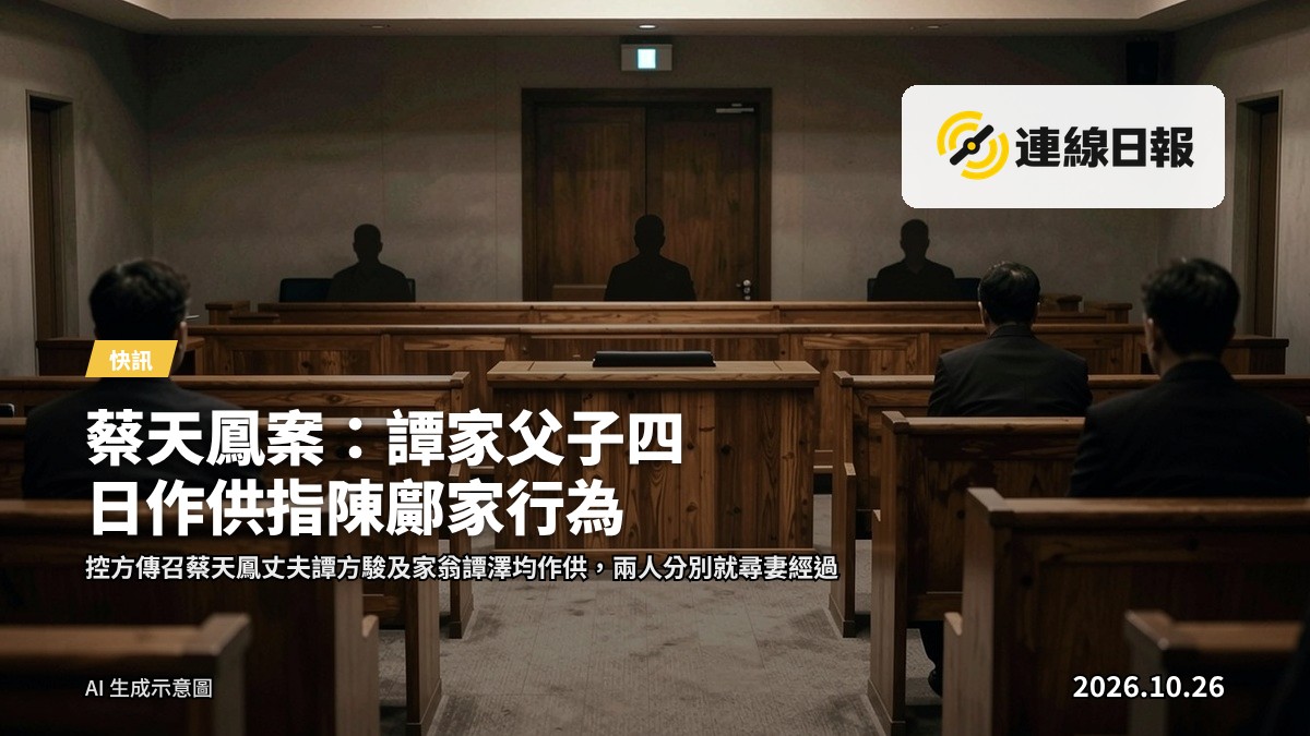 空曠嘅法庭證人席，木製長椅同暗色牆面