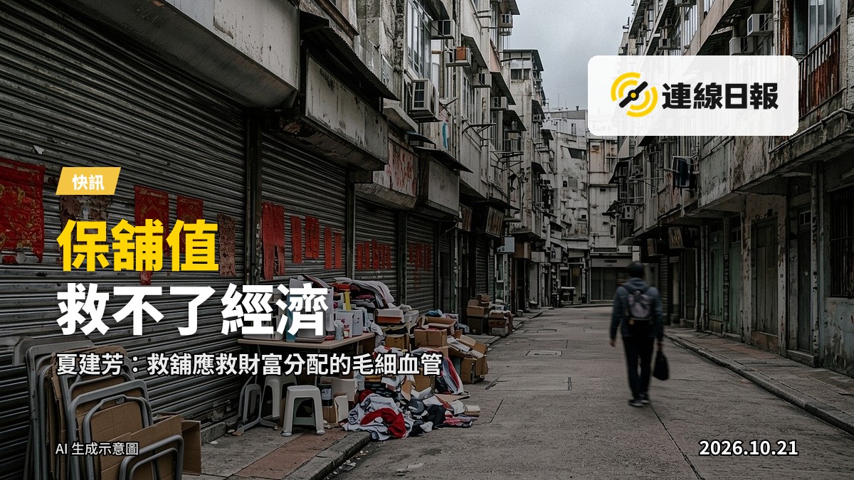 一間結業清貨的街舖，門面拉下鐵閘，掛出模糊橫額，燈光昏黃（示意圖）