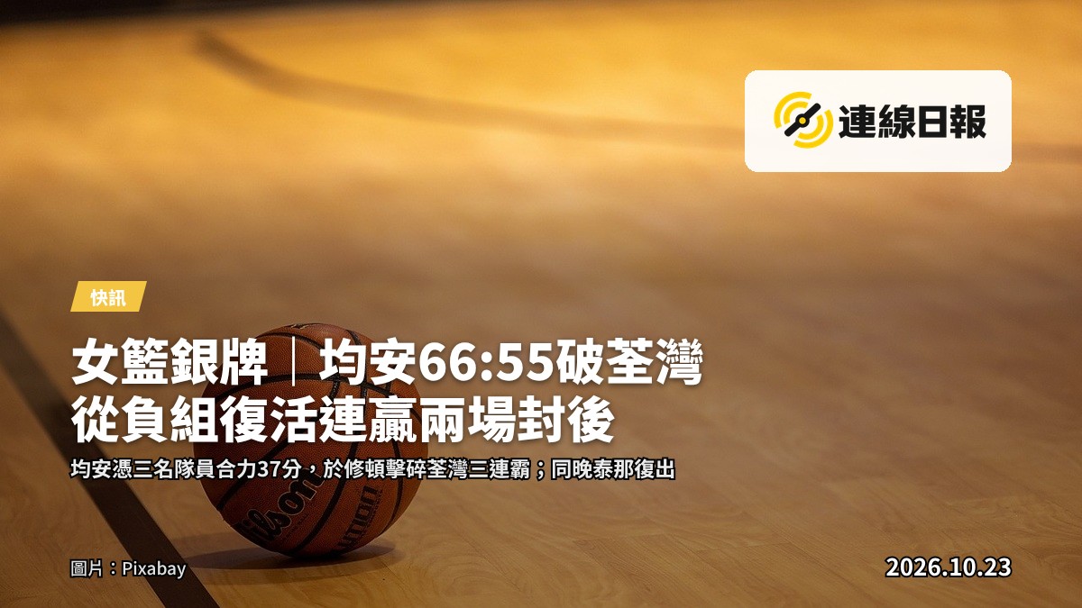 夜場室內籃球場，燈光下籃板與籃網清晰可見，場地空無一人。